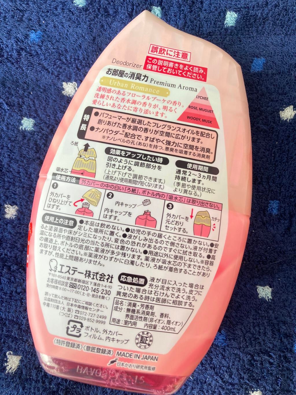 玄関・リビング用 消臭力 Premium Aroma/消臭力/その他を使ったクチコミ(3枚目)