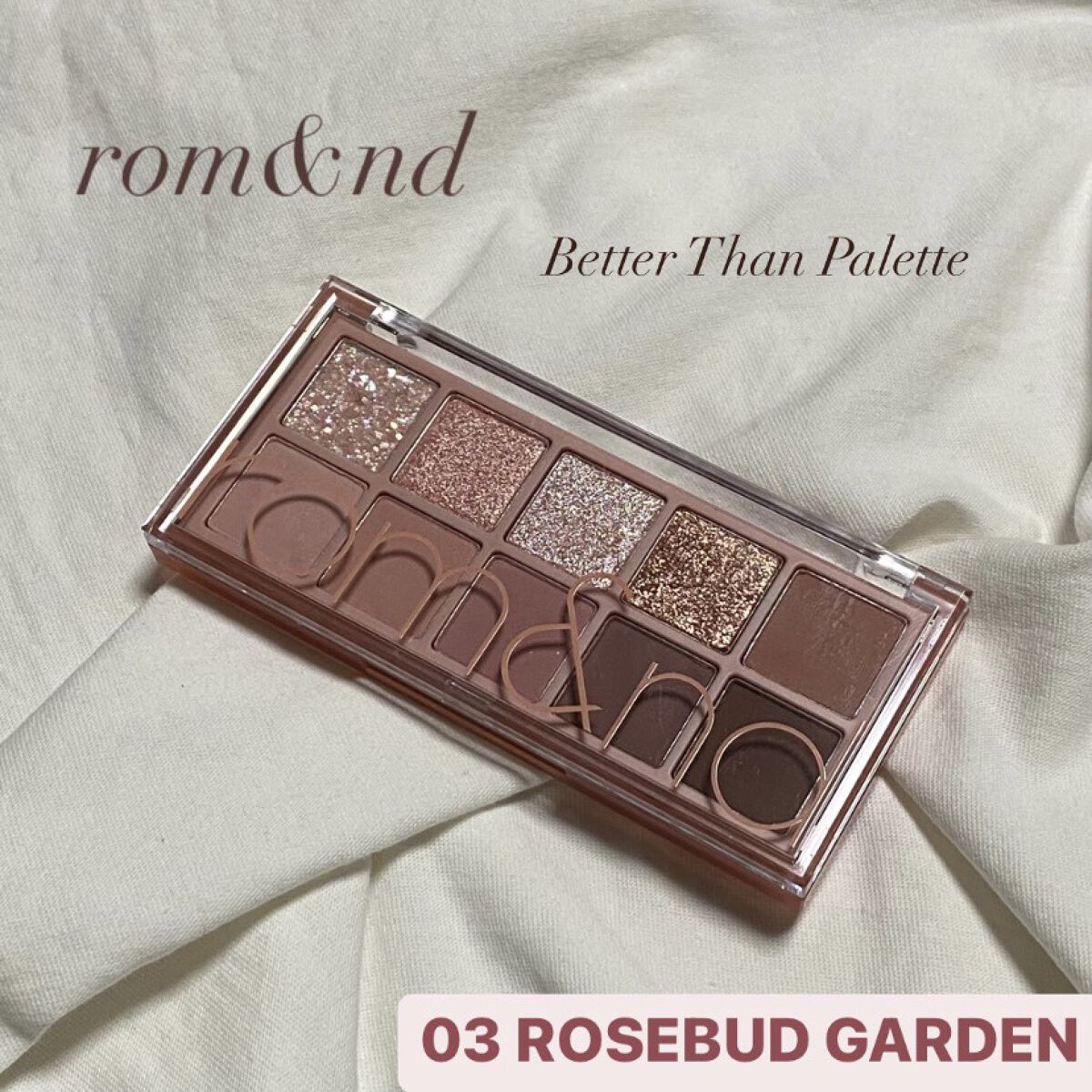 華やかなローズピンク💟

こんにちは🌞

今日はローズピンクの可愛いアイシャドウパレットを見つけたので紹介していこうと思います！！

それではスタート📢

rom&nd
ベターザンパレット
03 ROSEBUD GARDEN

このパ