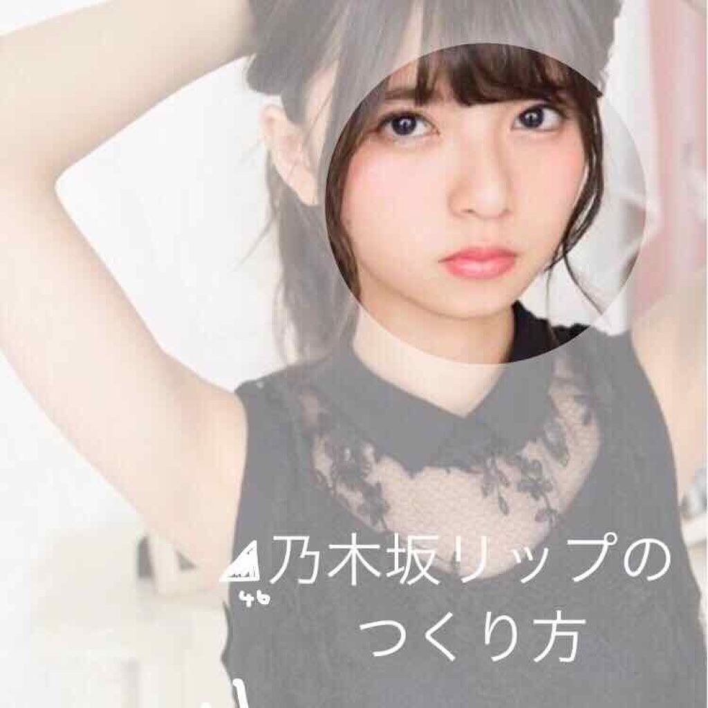 CCリップクリームN/KATE/リップケアを使ったクチコミ（1枚目）