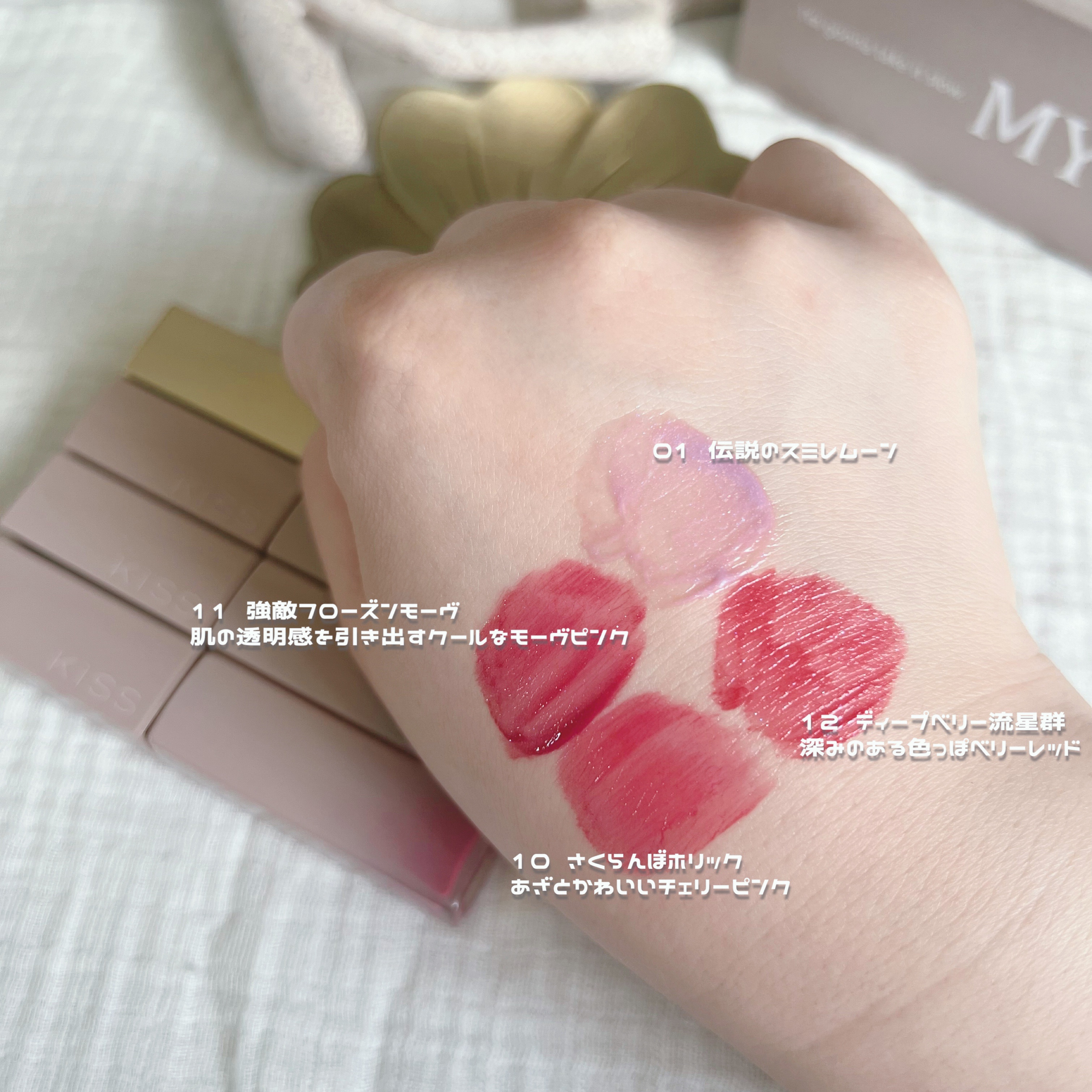 キス　金のリップアーマー/KiSS/口紅を使ったクチコミ（3枚目）