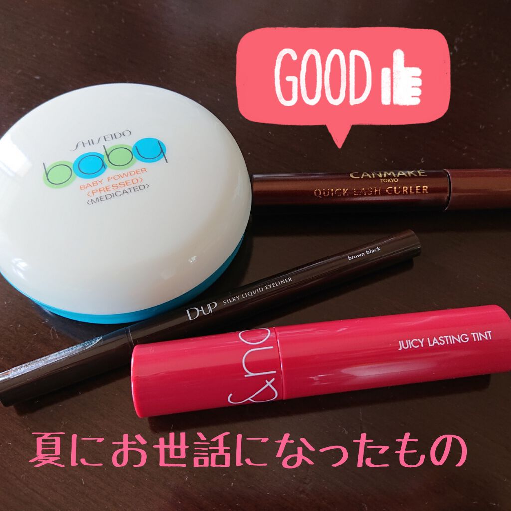 【旧品】シルキーリキッドアイライナーWP/D-UP/リキッドアイライナーを使ったクチコミ（1枚目）