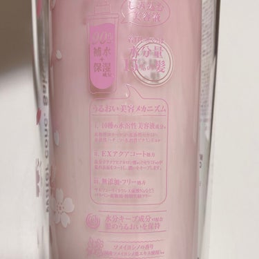 ウォーターコンク モイスト シャンプー（桜ver.)/ヘアトリートメント(桜ver.) シャンプー340ml/ululis/シャンプー・コンディショナーを使ったクチコミ（3枚目）