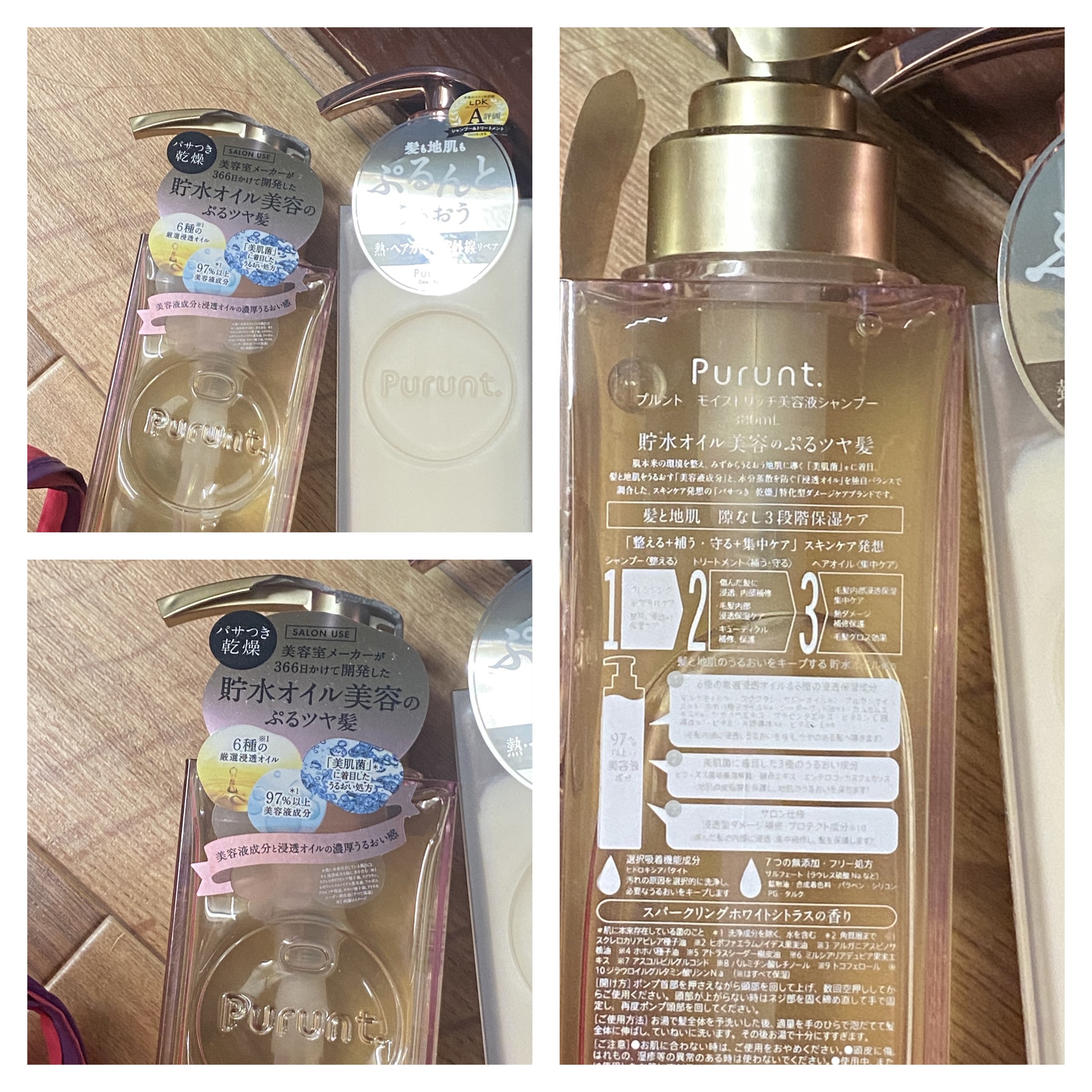 プルント ディープリペアペアセット アールグレイ N/Purunt./市販シャンプーを使ったクチコミ（1枚目）