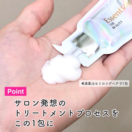 ザビューティ うるツヤチャージヘアパック/エッセンシャル/ヘアマスク・ヘアパックを使ったクチコミ(5枚目)