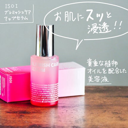 ブレミッシュケアアップ セラム/ISOI/美容液を使ったクチコミ(1枚目)