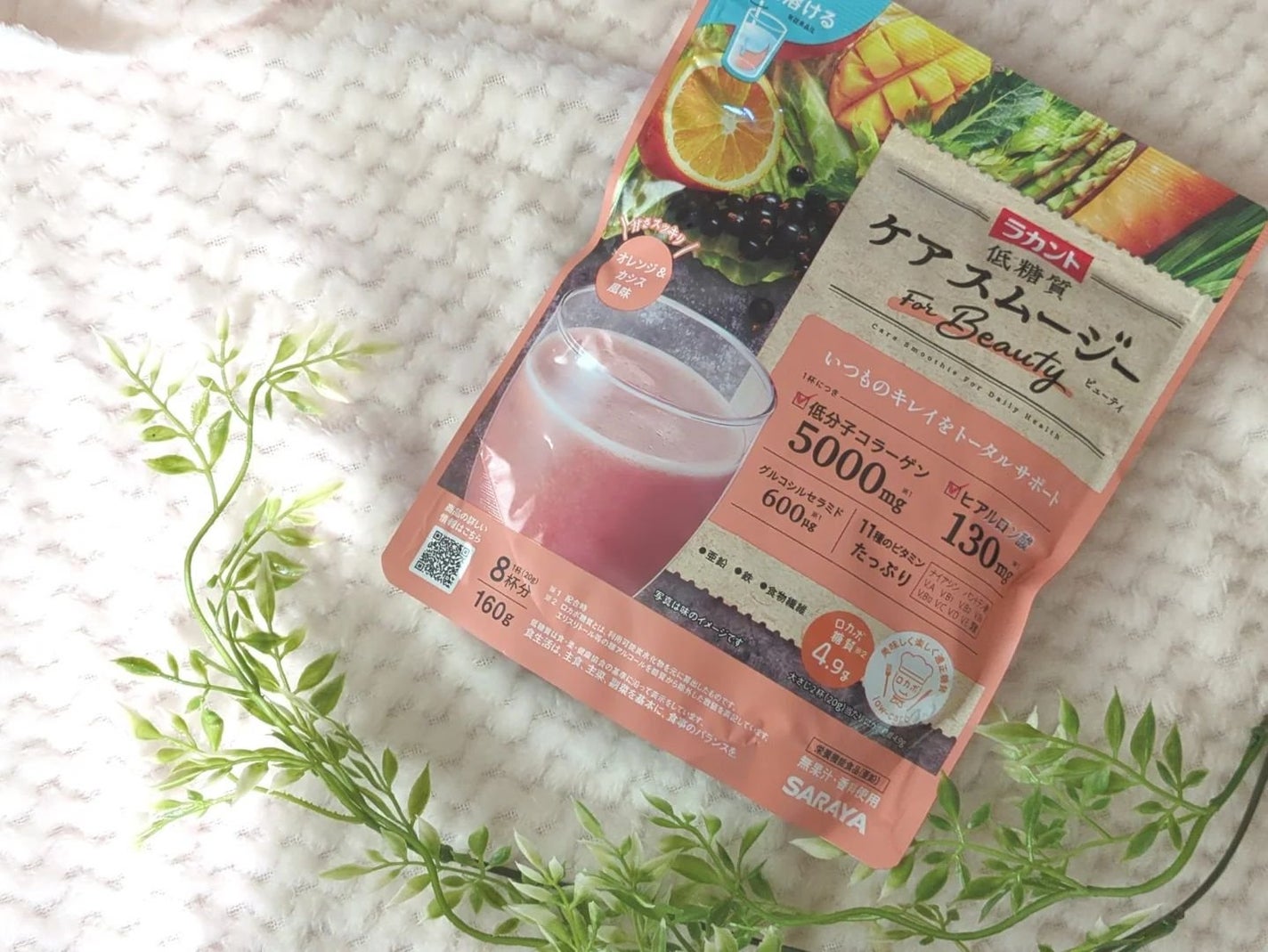 haru_aki_aki on LIPS 「手軽においしく栄養を補給できるように悩みに合わせた栄養を1杯に..」(2枚目)