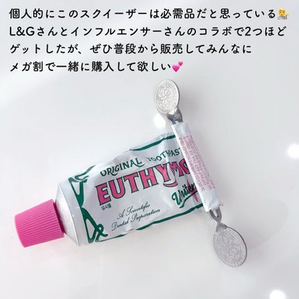 ホワイトパープル歯みがき ピーチフローラルミントの香り/EUTHYMOL/歯磨き粉を使ったクチコミ(6枚目)