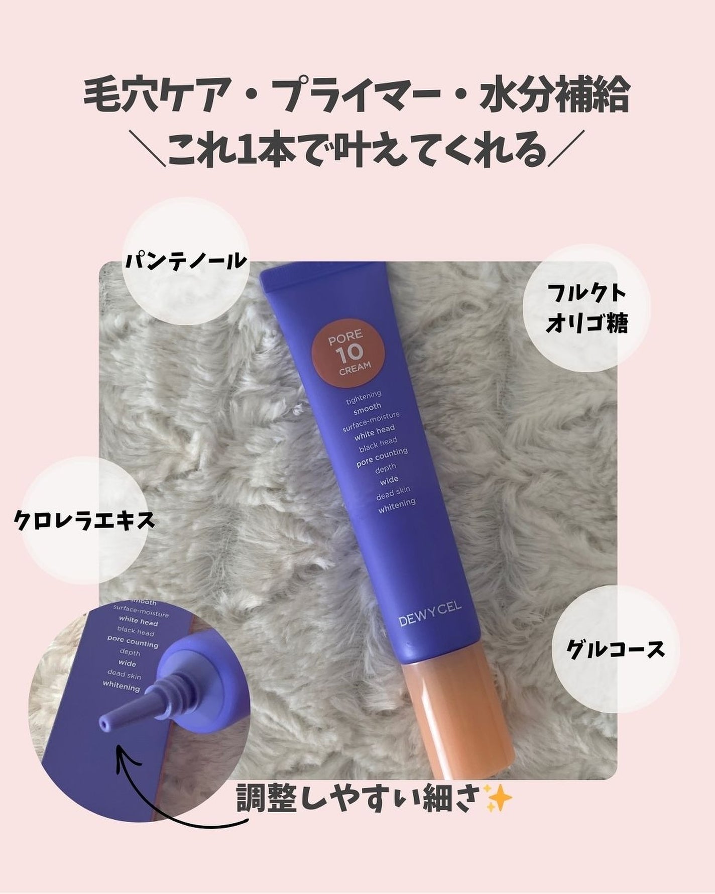 ポアーテンクリーム/DEWYCEL/化粧下地を使ったクチコミ(3枚目)