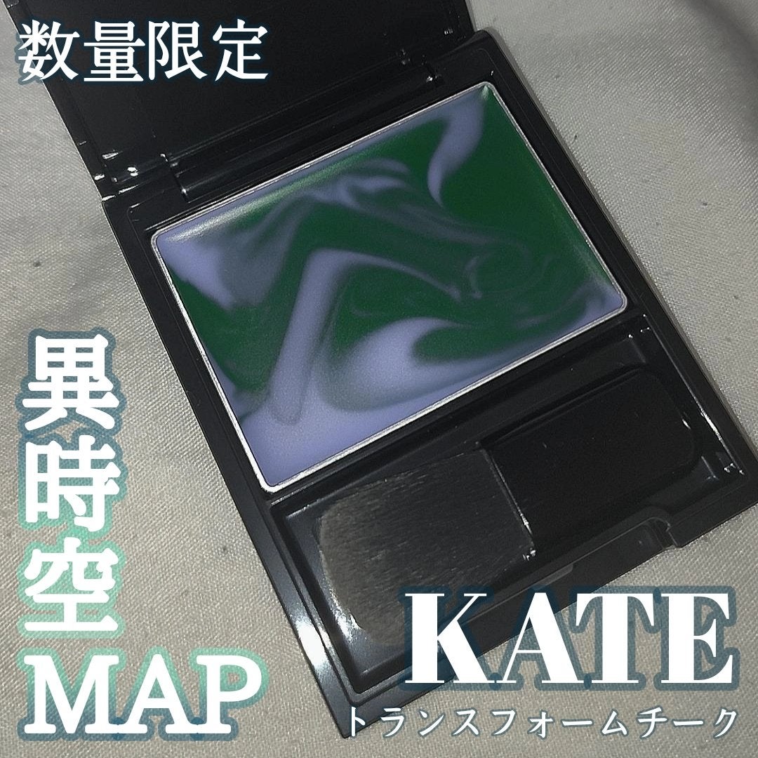 ケイト トランスフォームチーク/KATE/ジェル・クリームチークを使ったクチコミ(1枚目)