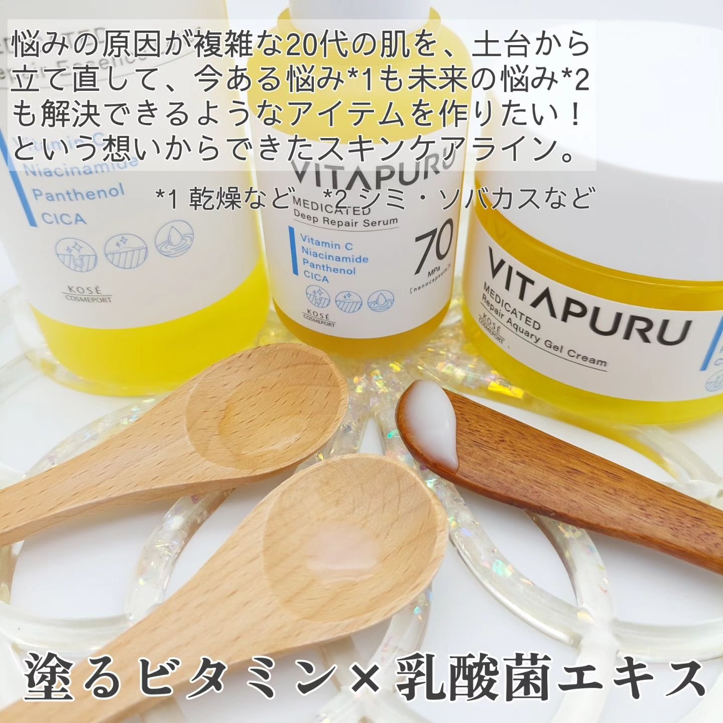  ビタプル リペア エッセンスローション/VITAPURU/化粧水を使ったクチコミ（2枚目）