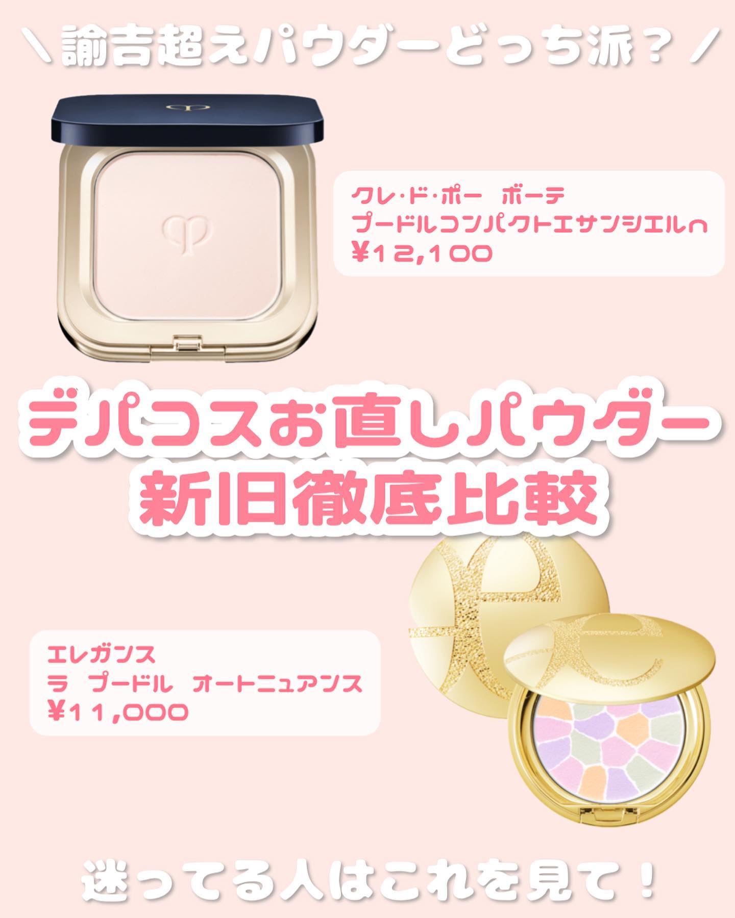 クレドポーボーテ　フェイスパウダー　エレガントスリム imgrc0089298631.jpg