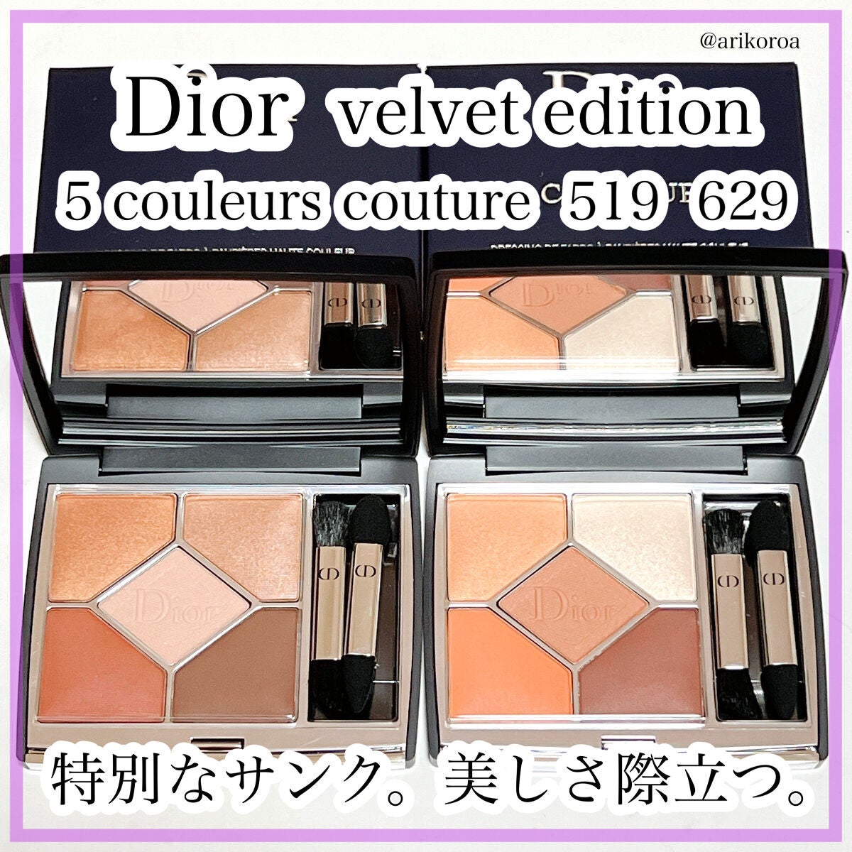 【旧】サンク クルール クチュール/Dior/アイシャドウパレットを使ったクチコミ(1枚目)