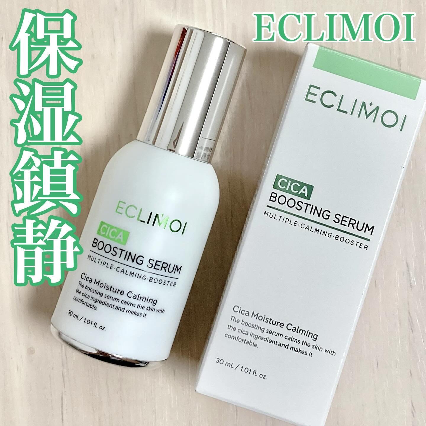 ブースティングセラム/ECLIMOI/美容液を使ったクチコミ（1枚目）