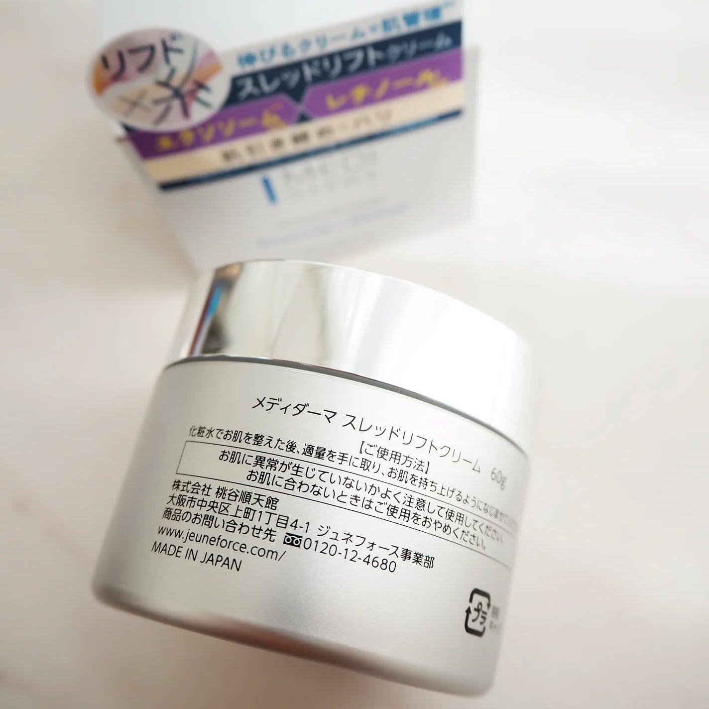 メディダーマ スレッドリフトクリーム/メディダーマ/フェイスクリームを使ったクチコミ(2枚目)