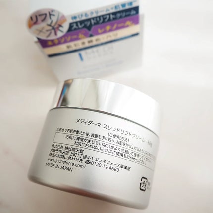 メディダーマ スレッドリフトクリーム/メディダーマ/フェイスクリームを使ったクチコミ(2枚目)