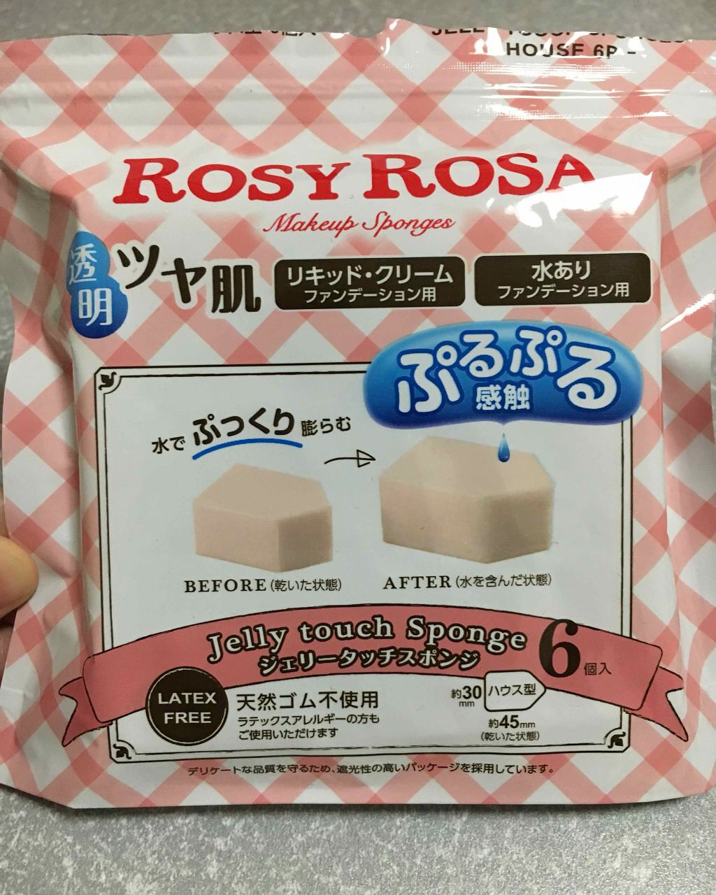 ジェリータッチスポンジ ハウス型/ロージーローザ/パフ・スポンジを使ったクチコミ(1枚目)