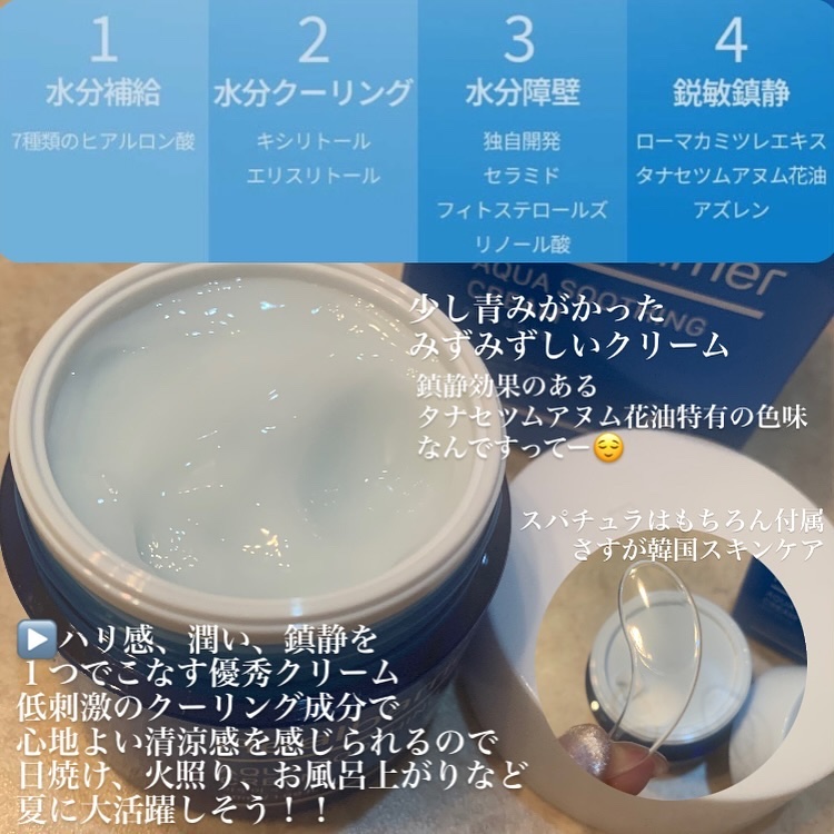 アクアスージングクリーム/Real Barrier/フェイスクリームを使ったクチコミ（2枚目）