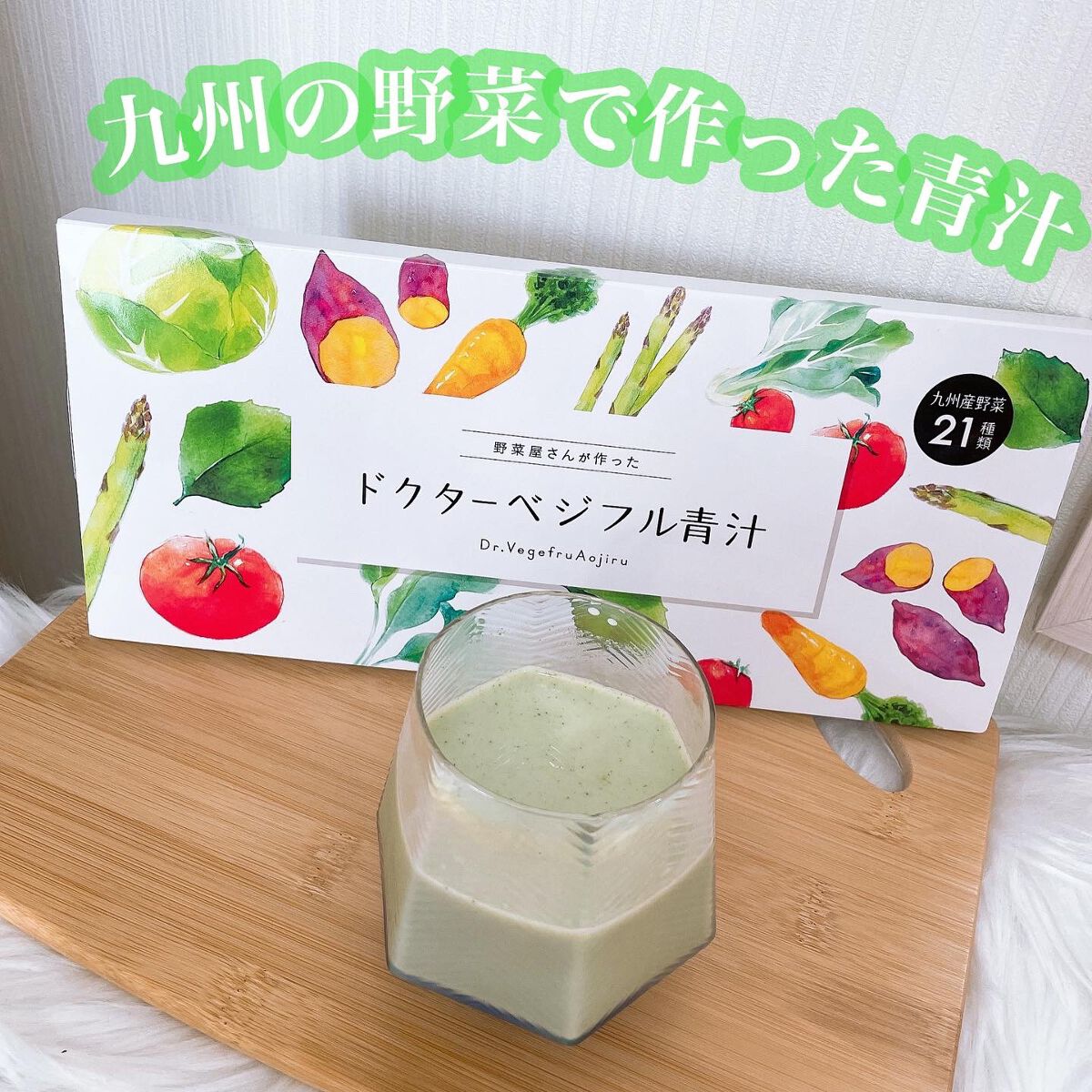 ドクターベジフル青汁/ナチュレライフ/青汁を使ったクチコミ（1枚目）