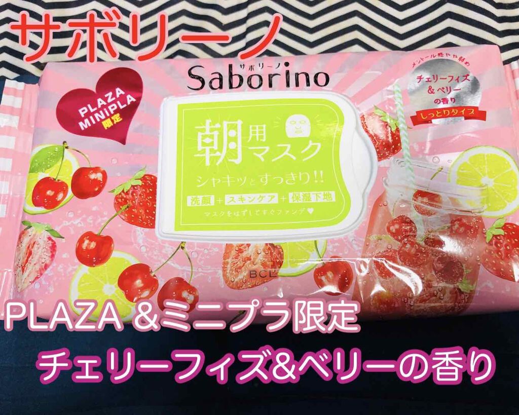 目ざまシート CB 20/サボリーノ/シートマスク・パックを使ったクチコミ（1枚目）