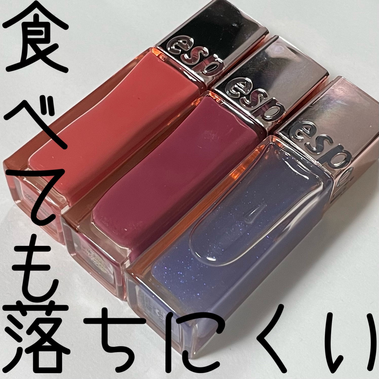 クチュールリップ ティントシャイン/espoir/リップティントを使ったクチコミ（1枚目）