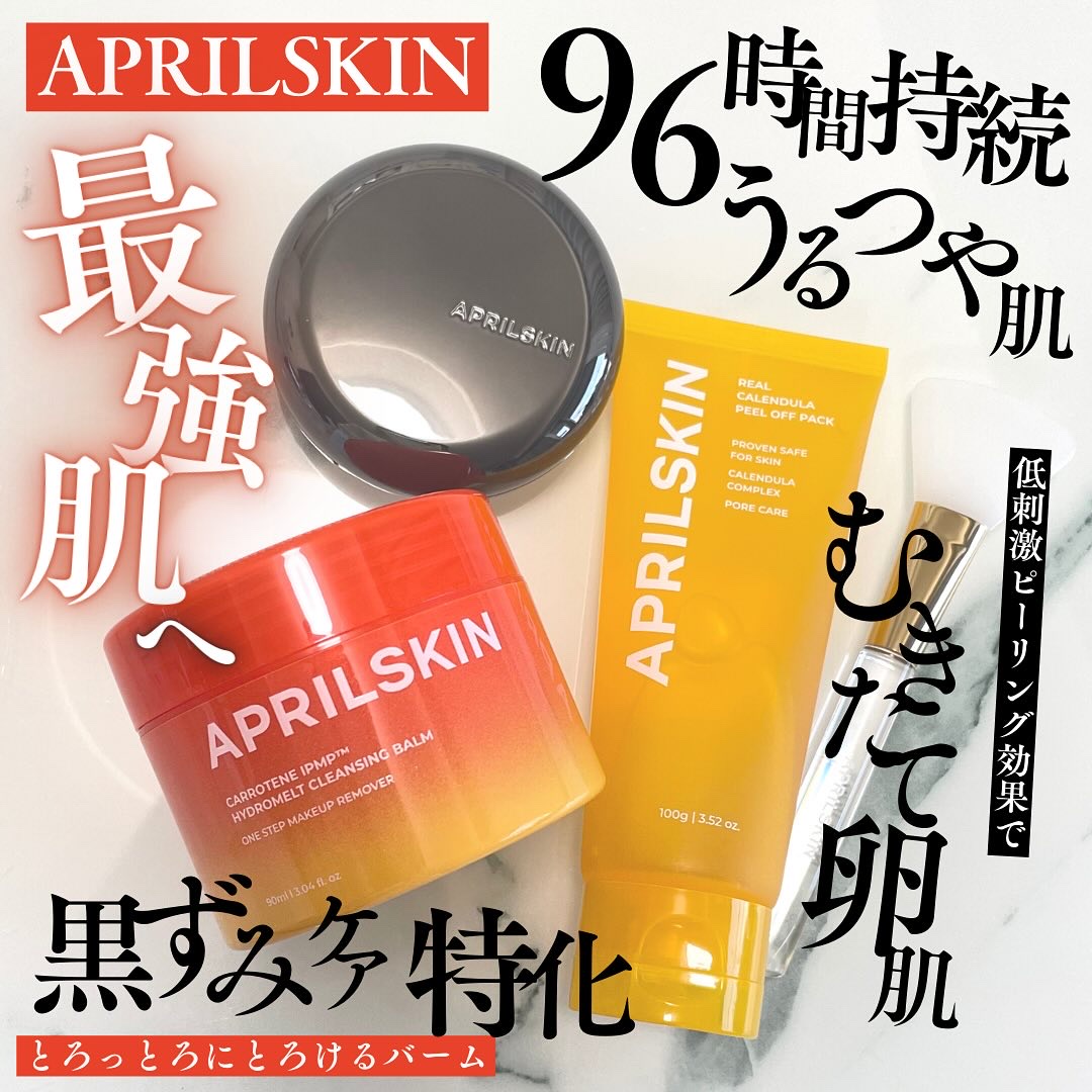 リアルカレンデュラピールオフパック/APRILSKIN/ピーリングを使ったクチコミ（1枚目）