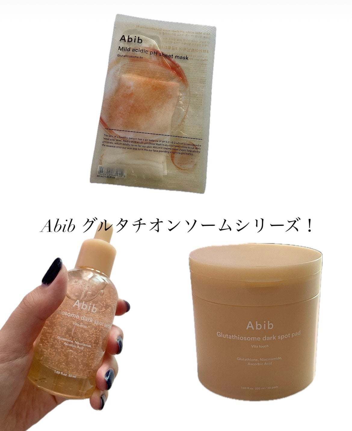 アビブ グルタチオンソームダークスポットセラムビタドロップ/Abib /美容液を使ったクチコミ(1枚目)