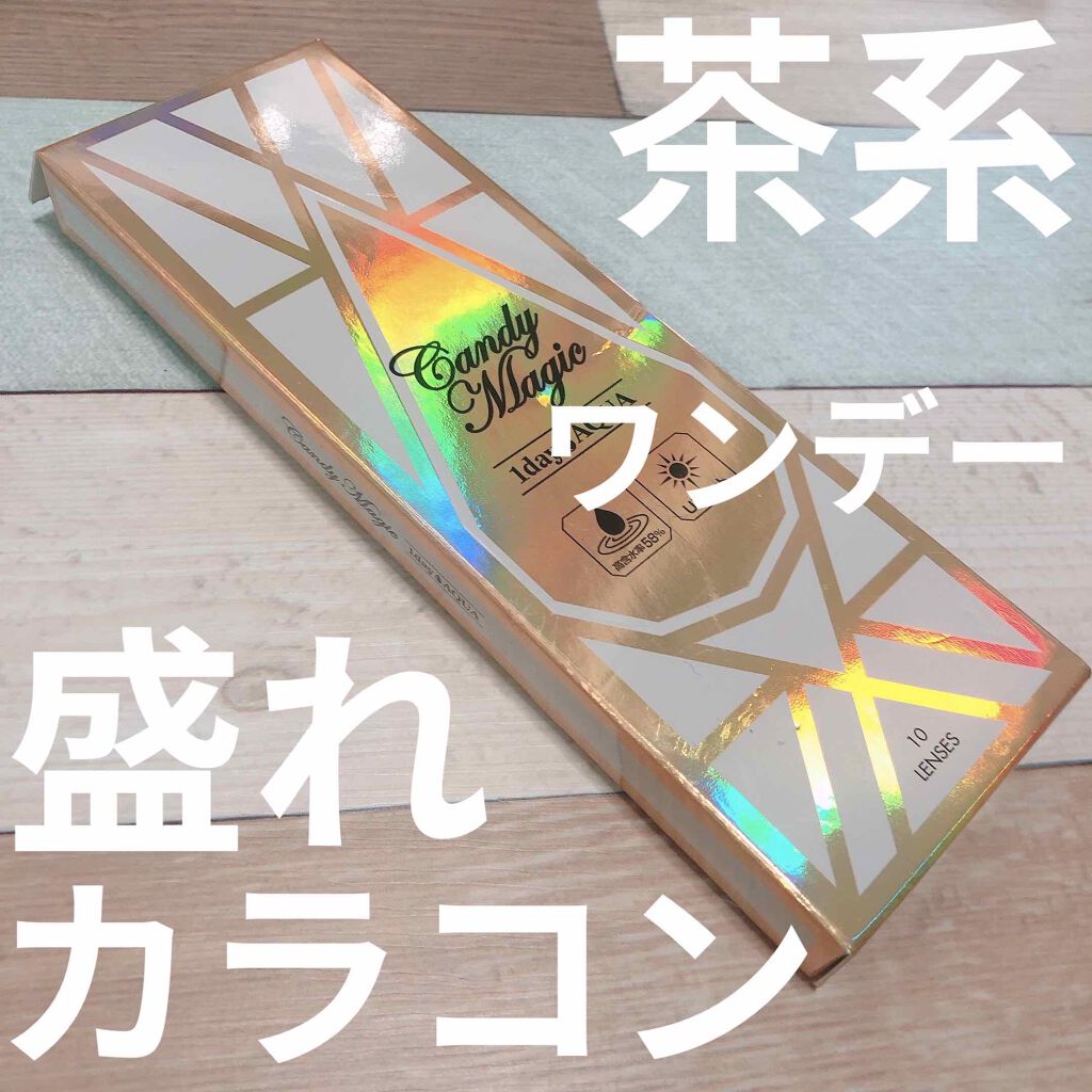 candymagic1dayAQUA（キャンディーマジックワンデーアクア） Marriage Moca（マリアージュモカ）/candy magic/ワンデー（１DAY）カラコンを使ったクチコミ（1枚目）