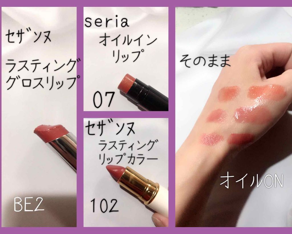 リップモイストオイル/crayontouch-me/リップオイルを使ったクチコミ（3枚目）