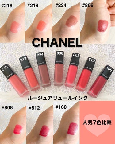 ルージュ アリュール インク/CHANEL/口紅を使ったクチコミ（1枚目）