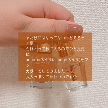 カラフルネイルズ/キャンメイク/マニキュアを使ったクチコミ(2枚目)