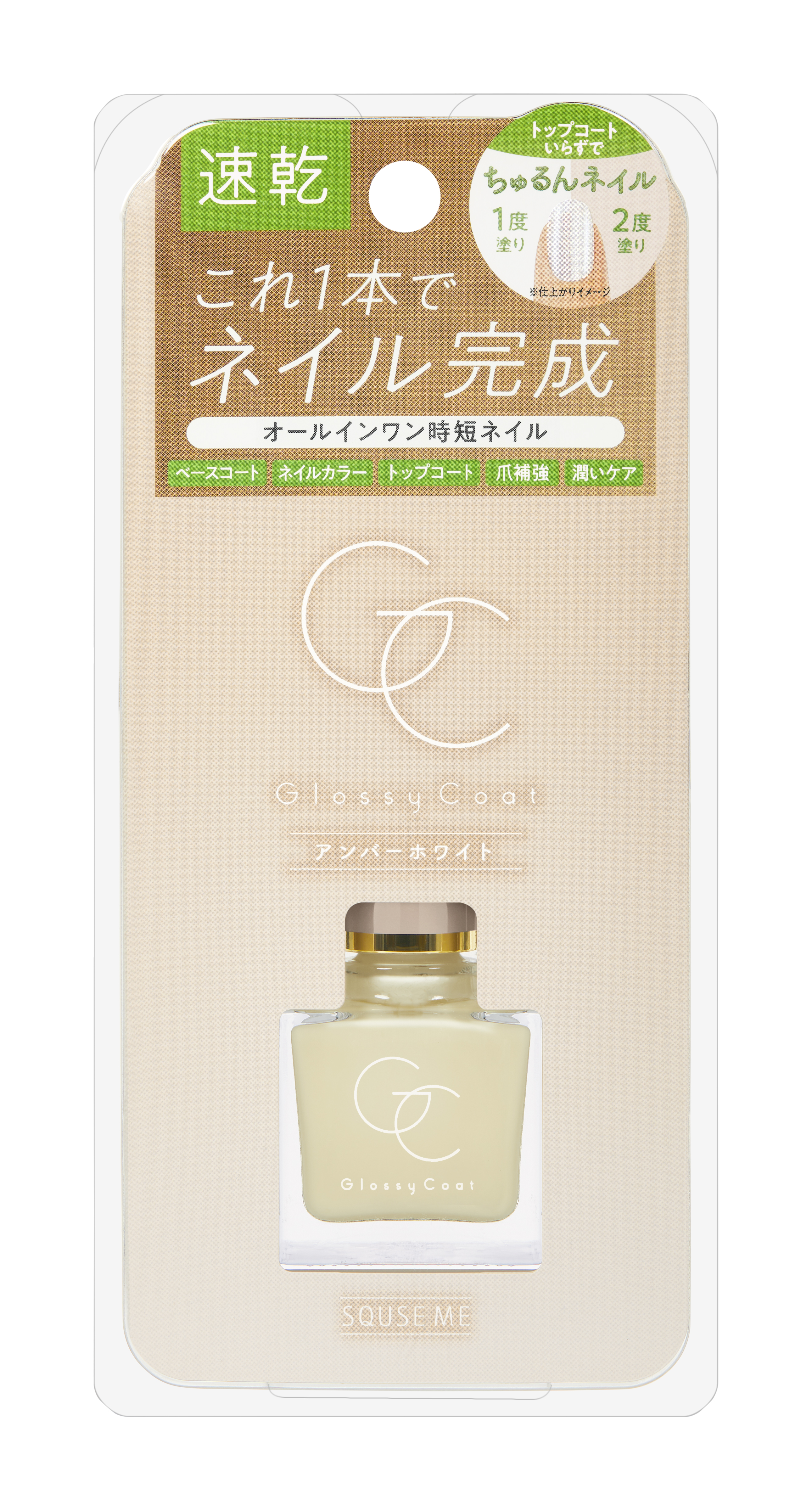 グロッシーコート アンバーホワイト