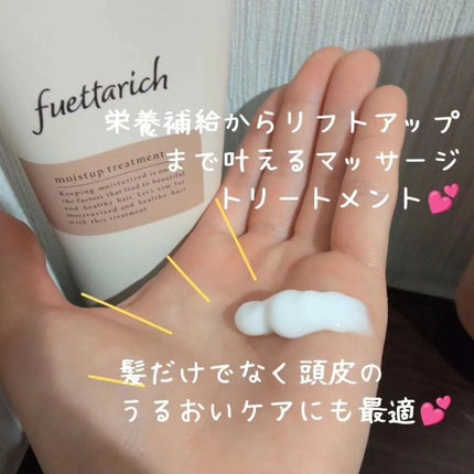 モイストアップ ジェル シャンプー/トリートメント/fuettarich (フエッタリッチ)/サロンシャンプーを使ったクチコミ(5枚目)