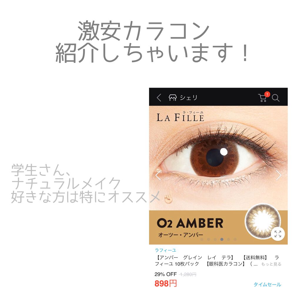 La Fille ラ フィーユ O2 Amber La Filleのカラコンレポ 着画口コミ 学生さん ナチュラルメイク好きな方に特にオ By 黒狐 乾燥肌 代前半 Lips La Fille ラ フィーユ O2 Amber La Filleのカラコンレポ 着画口コミ 学生さん ナチュラルメイク好きな方に特にオ By 黒狐 乾燥肌 代前半 Lips