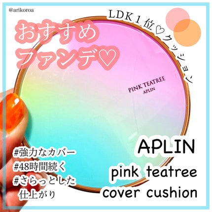 ピンクティーツリーカバークッション/APLIN/クッションファンデーションを使ったクチコミ(1枚目)