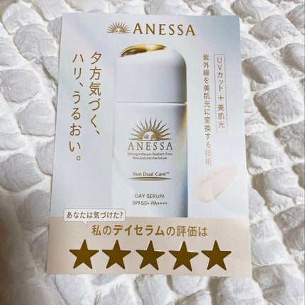 デイセラム/アネッサ/化粧下地を使ったクチコミ(5枚目)