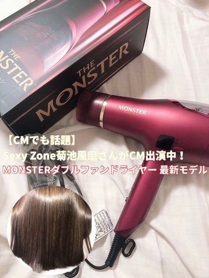 モンスター ダブルファンドライヤー KHD-W770/KOIZUMI/ドライヤーを使ったクチコミ(1枚目)