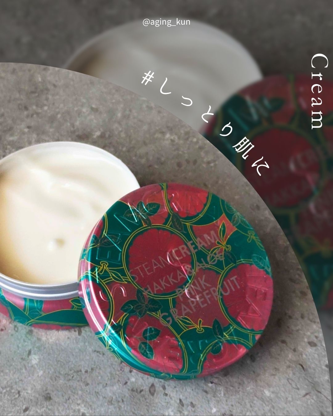 スチームクリーム ハッカ＆アロエ ピンクグレープフルーツ/STEAMCREAM/フェイスクリームを使ったクチコミ（3枚目）