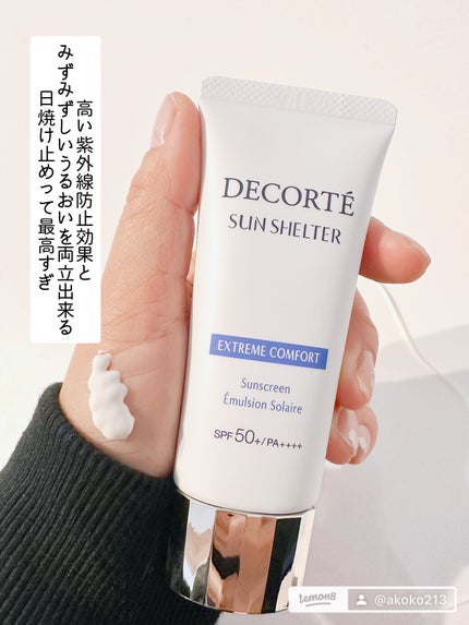 サンシェルター マルチ プロテクション/DECORTÉ/日焼け止めミルクを使ったクチコミ(3枚目)