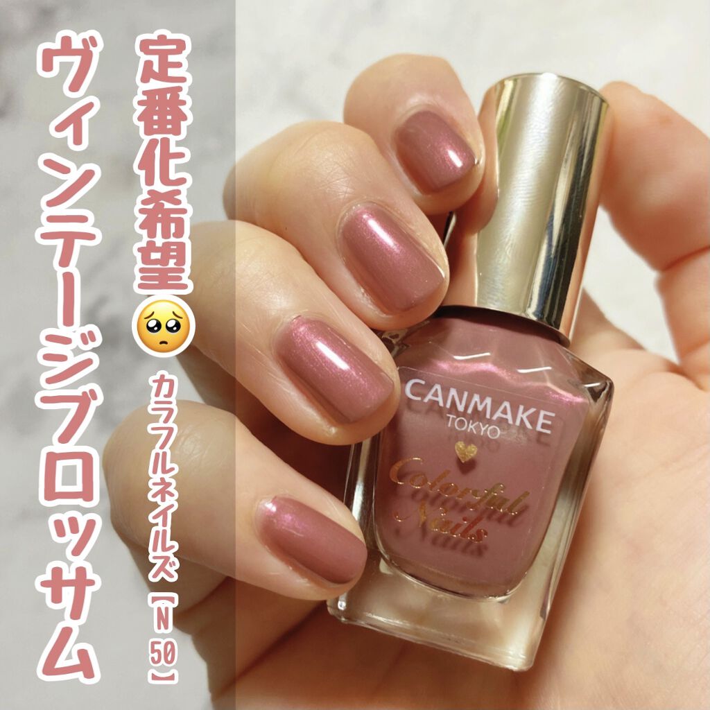 カラフルネイルズ/キャンメイク/マニキュアを使ったクチコミ（1枚目）