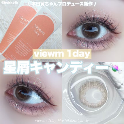 ビュームワンデー/ビューム/ワンデー(1DAY)カラコンを使ったクチコミ(1枚目)
