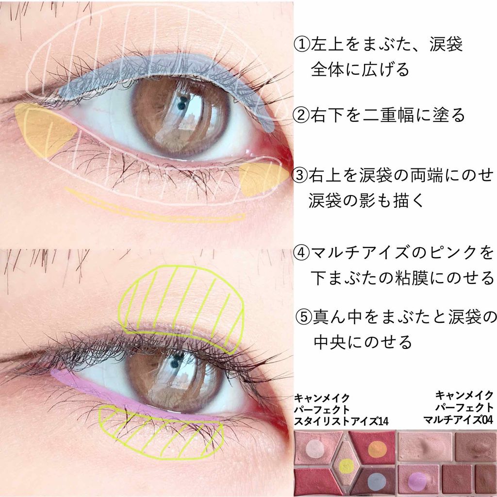 【旧品】パーフェクトスタイリストアイズ/キャンメイク/アイシャドウパレットを使ったクチコミ（2枚目）