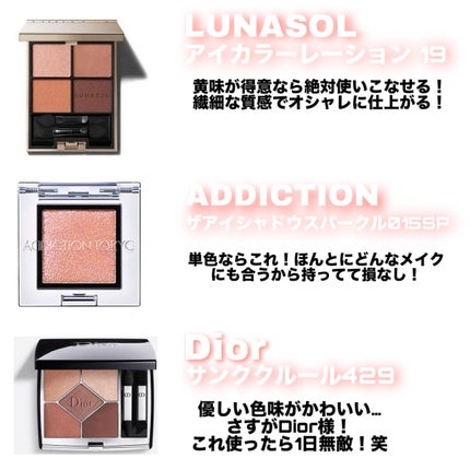 アイカラーレーション/LUNASOL/アイシャドウパレットを使ったクチコミ(3枚目)