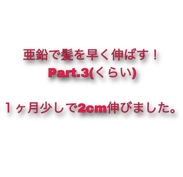 DHC 亜鉛/DHC/健康サプリメントを使ったクチコミ（1枚目）