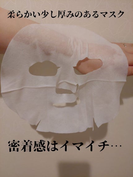 プロポリスエッセンシャルマスク/Bonajour/シートマスク・パックを使ったクチコミ(2枚目)