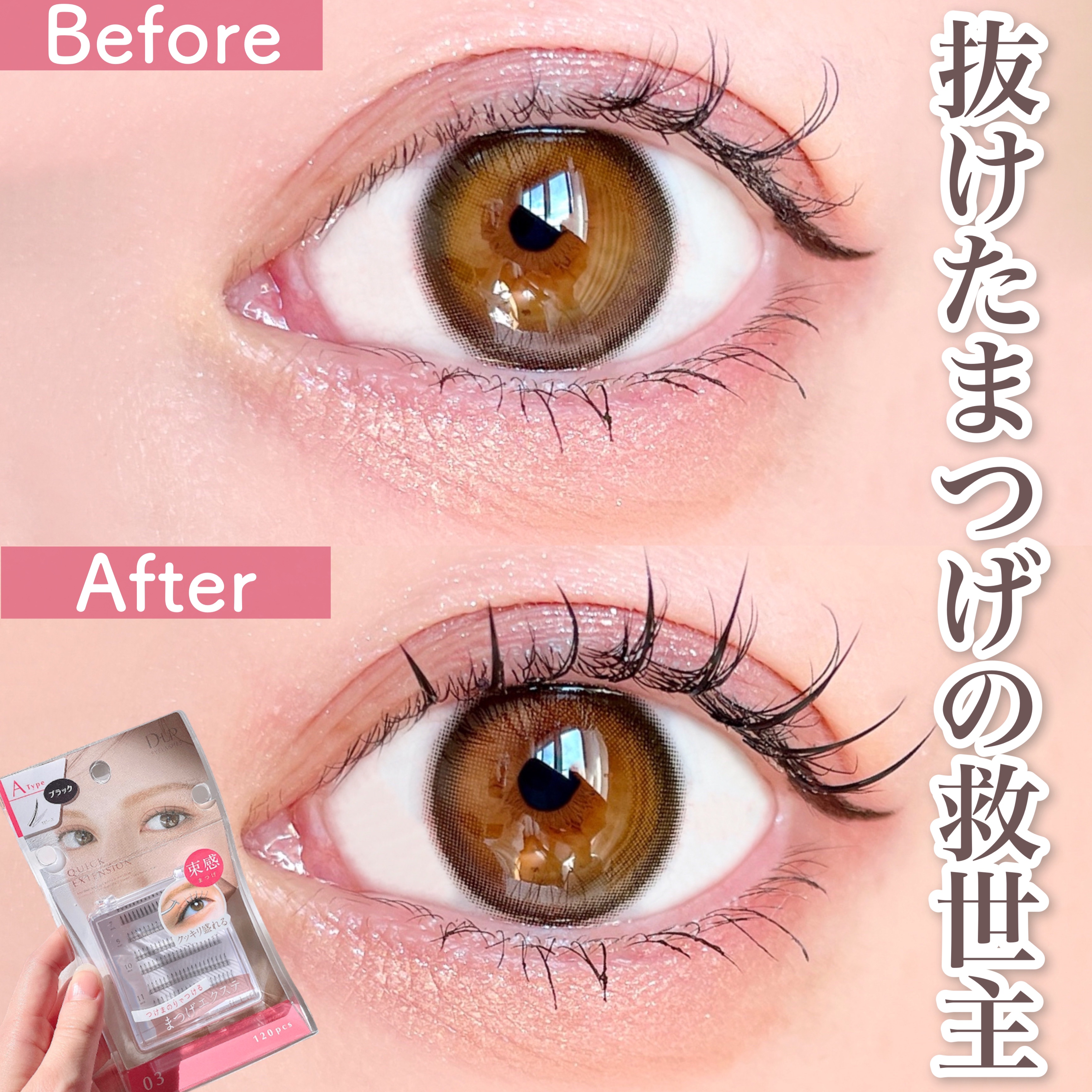 クイックエクステンション/D-UP/つけまつげを使ったクチコミ（1枚目）