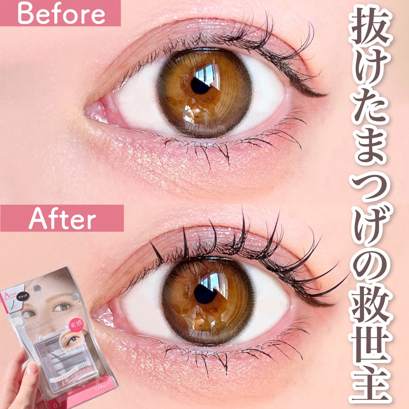 クイックエクステンション/D-UP/つけまつげを使ったクチコミ(1枚目)