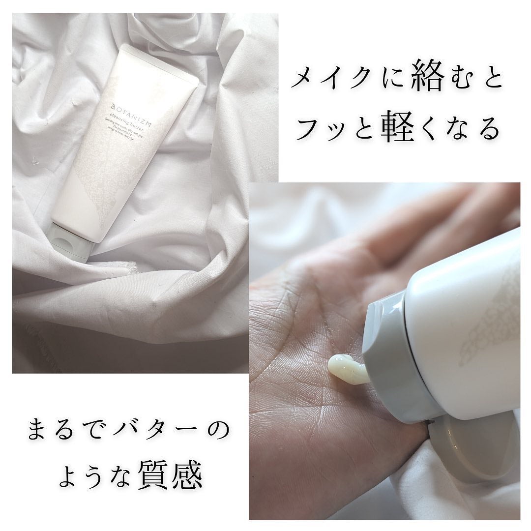 エッセンスミルク/ボタニズム /乳液を使ったクチコミ(4枚目)