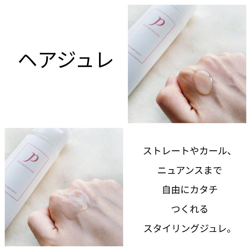 ヘアメンテナンスエマルジョン/プロカリテ/ヘアミルクを使ったクチコミ(4枚目)