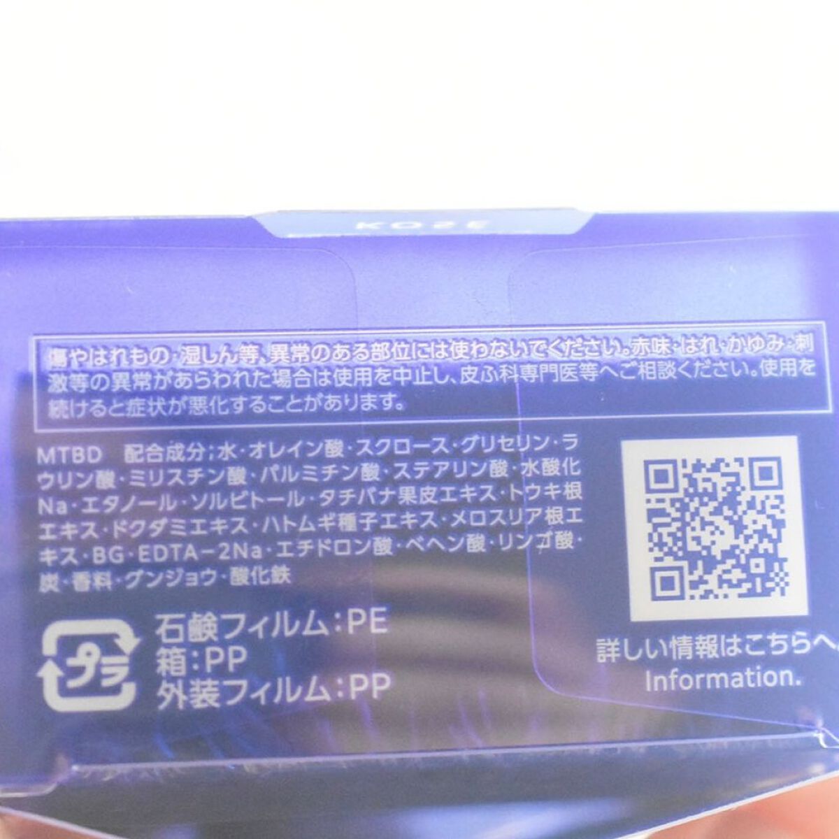 エッセンス ソープ/雪肌精/洗顔石鹸を使ったクチコミ（3枚目）