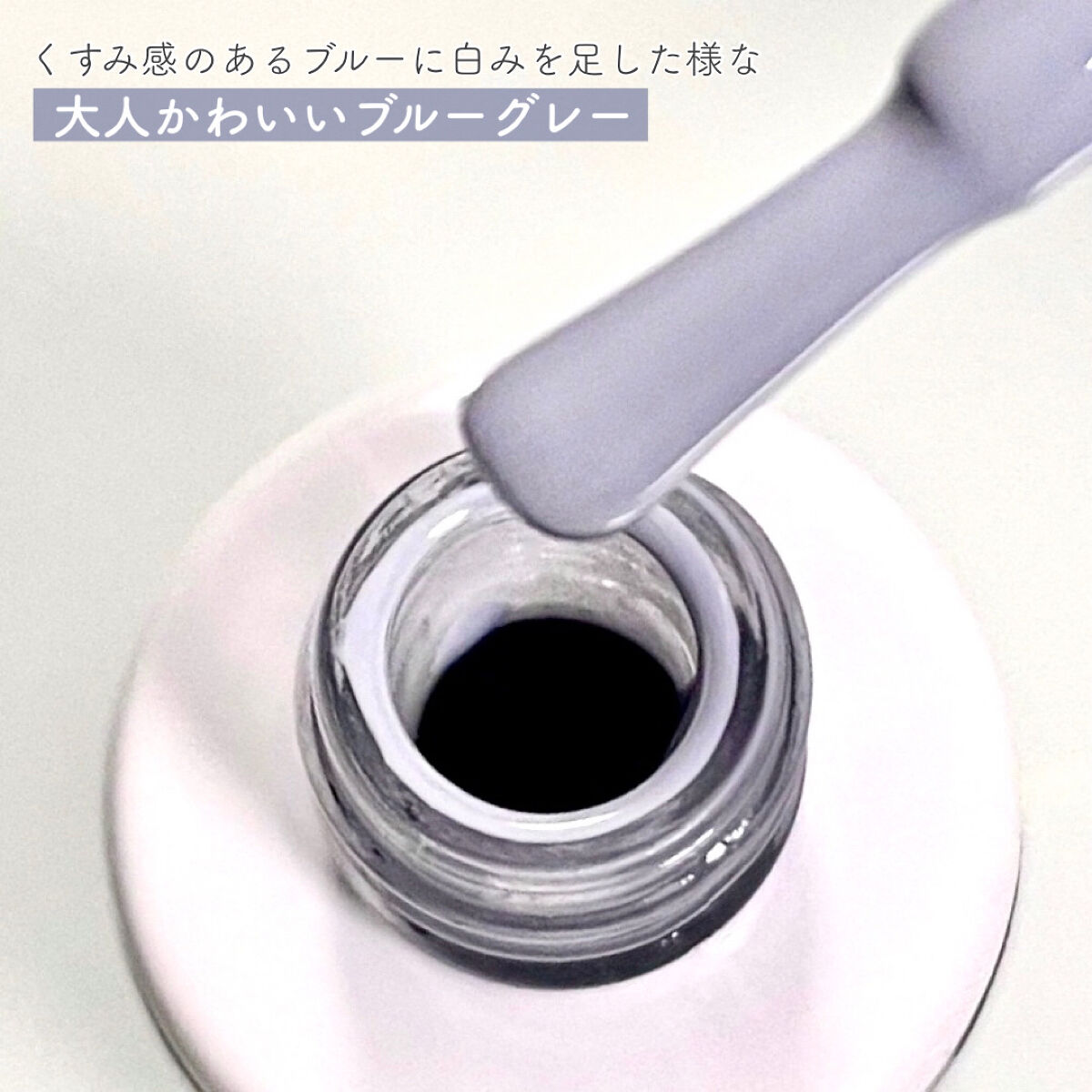 BRG ジェルネイル 31 ブルーグレー/DAISO/ジェルネイルを使ったクチコミ（3枚目）